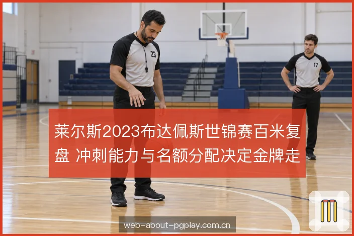 后程冲刺能力的兑现方式 后程冲刺能力的兑现方式