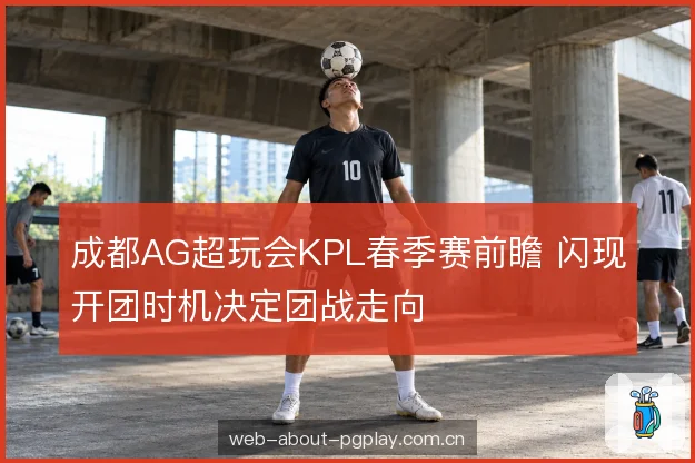 前期节奏的资源取舍