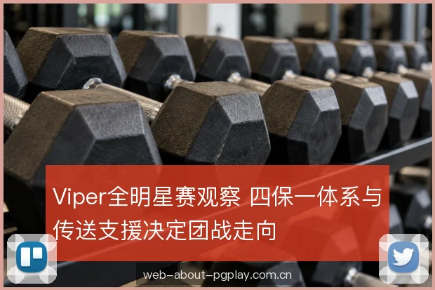 团战站位与输出环境 团战站位与输出环境